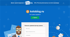 Desktop Screenshot of kotoblog.ru