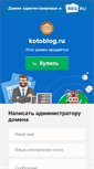Mobile Screenshot of kotoblog.ru